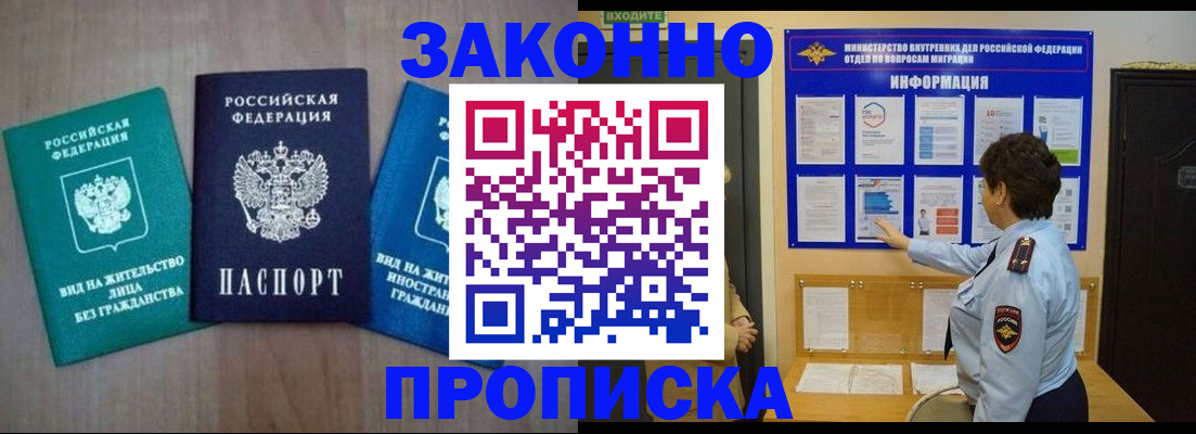 временная регистрация в квартире в Могочи