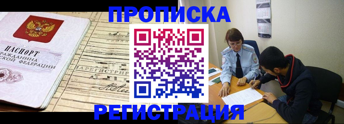 регистрация в Могочи