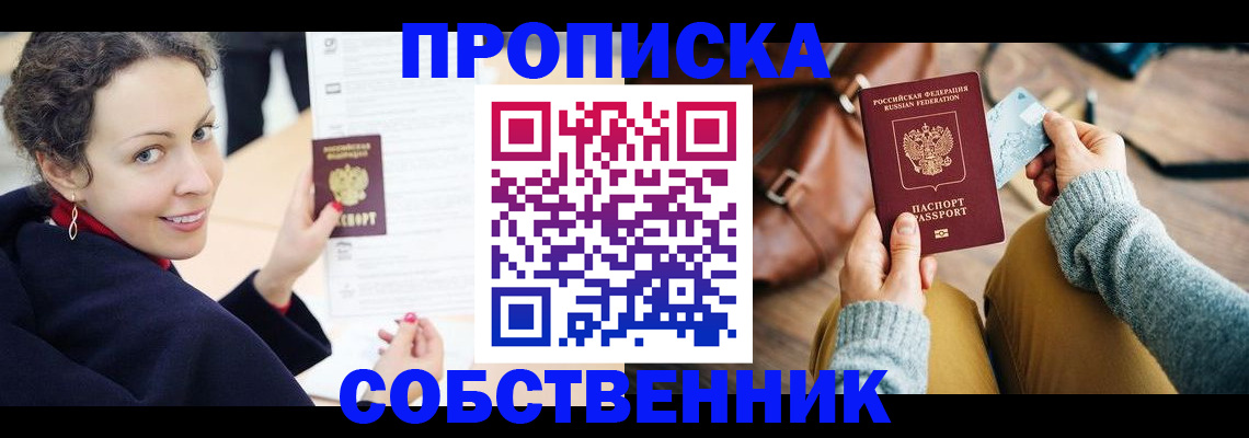 прописка иностранных граждан в Могочи