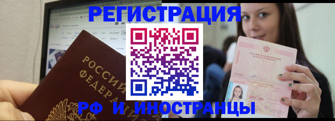 где прописаться в Могочи